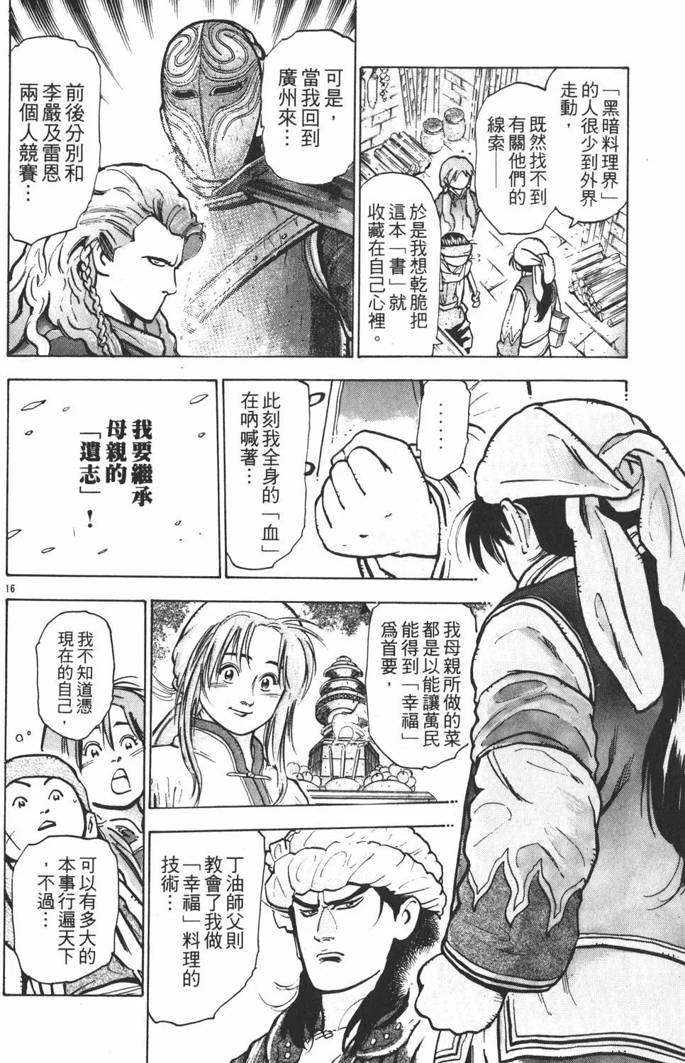 第08卷175