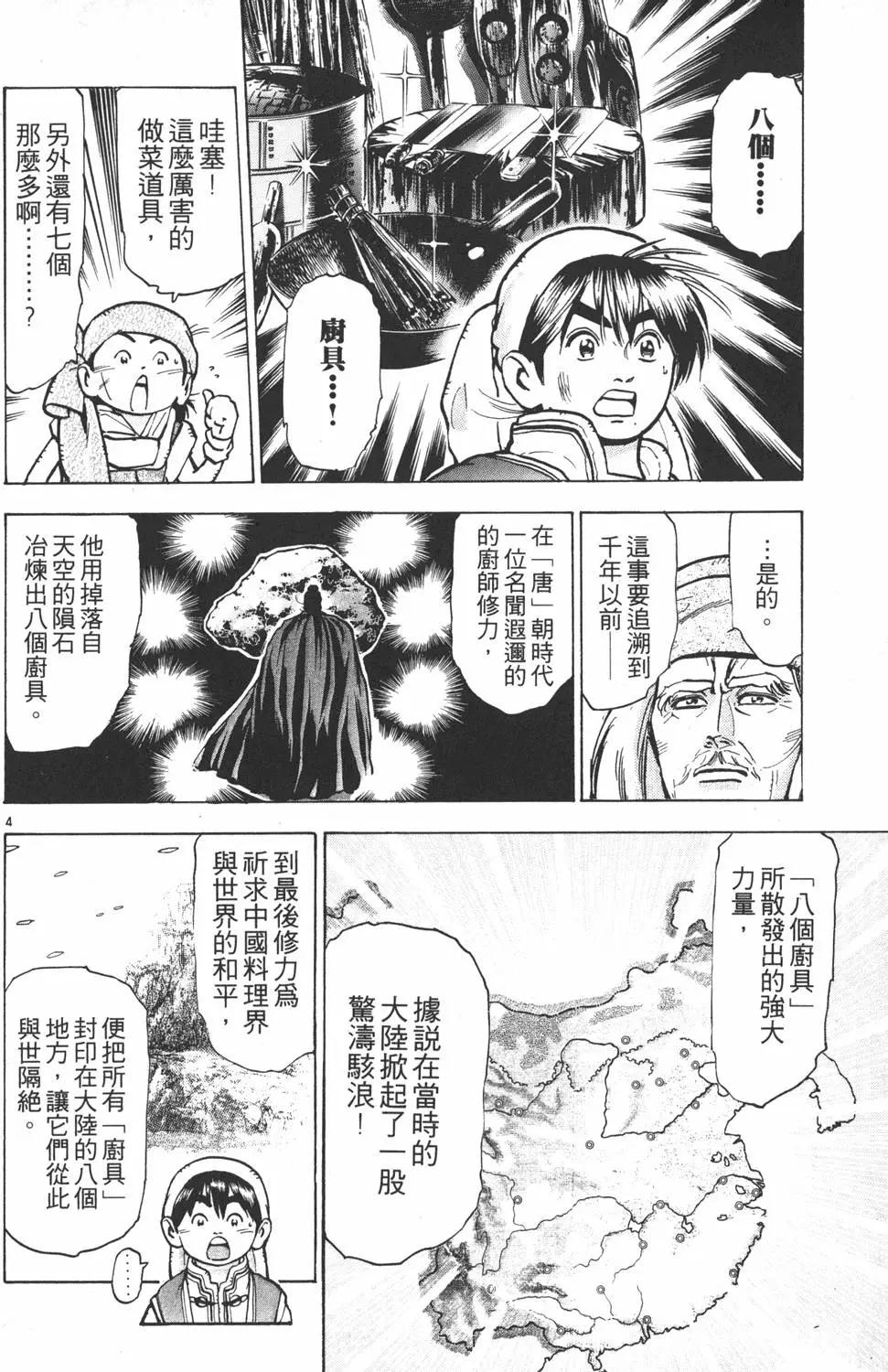 第08卷183