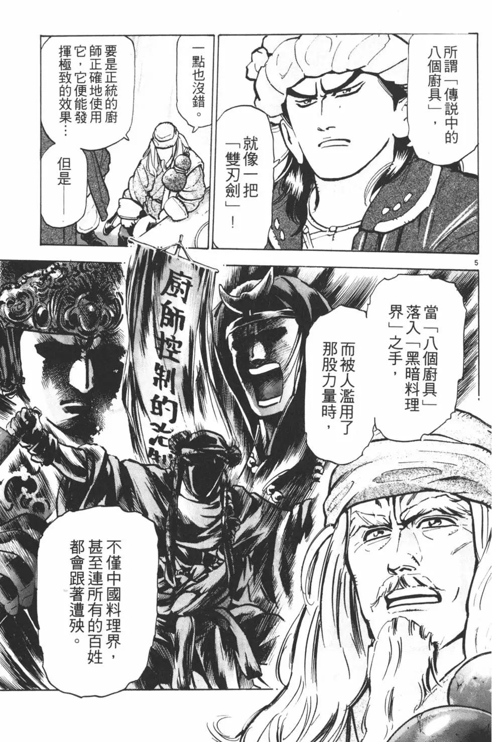第08卷184