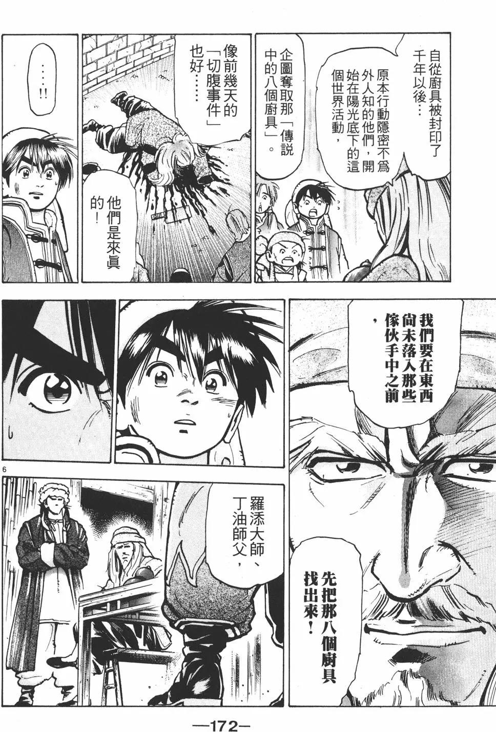 第08卷185