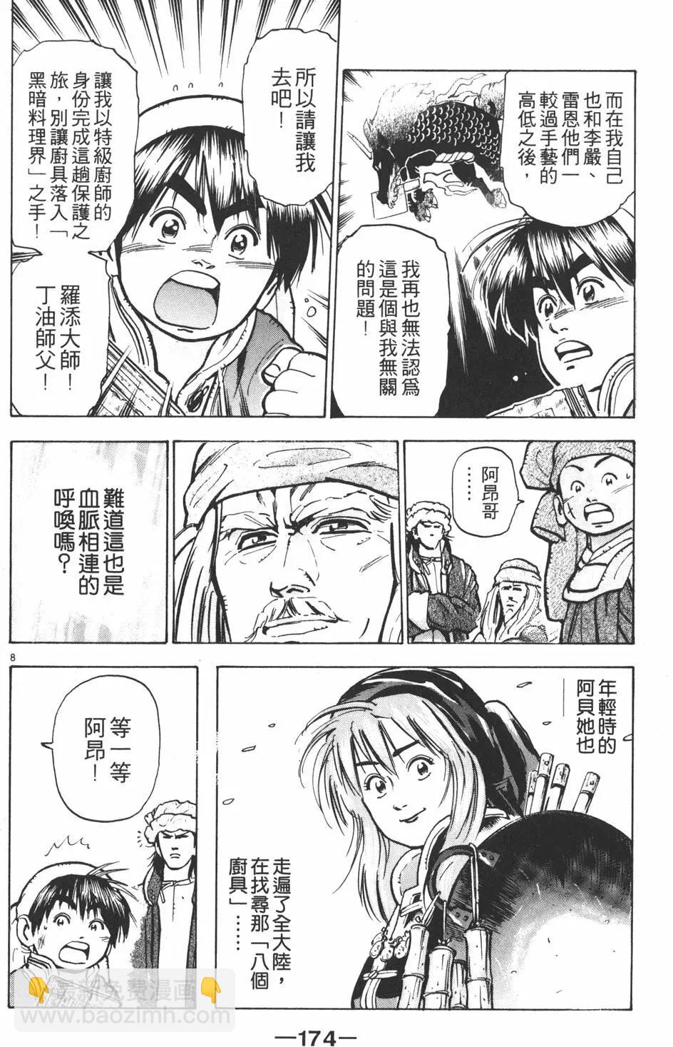 第08卷187