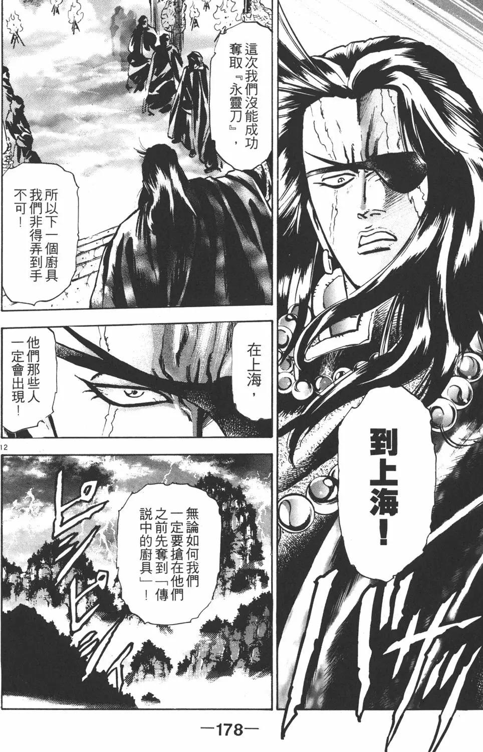 第08卷191