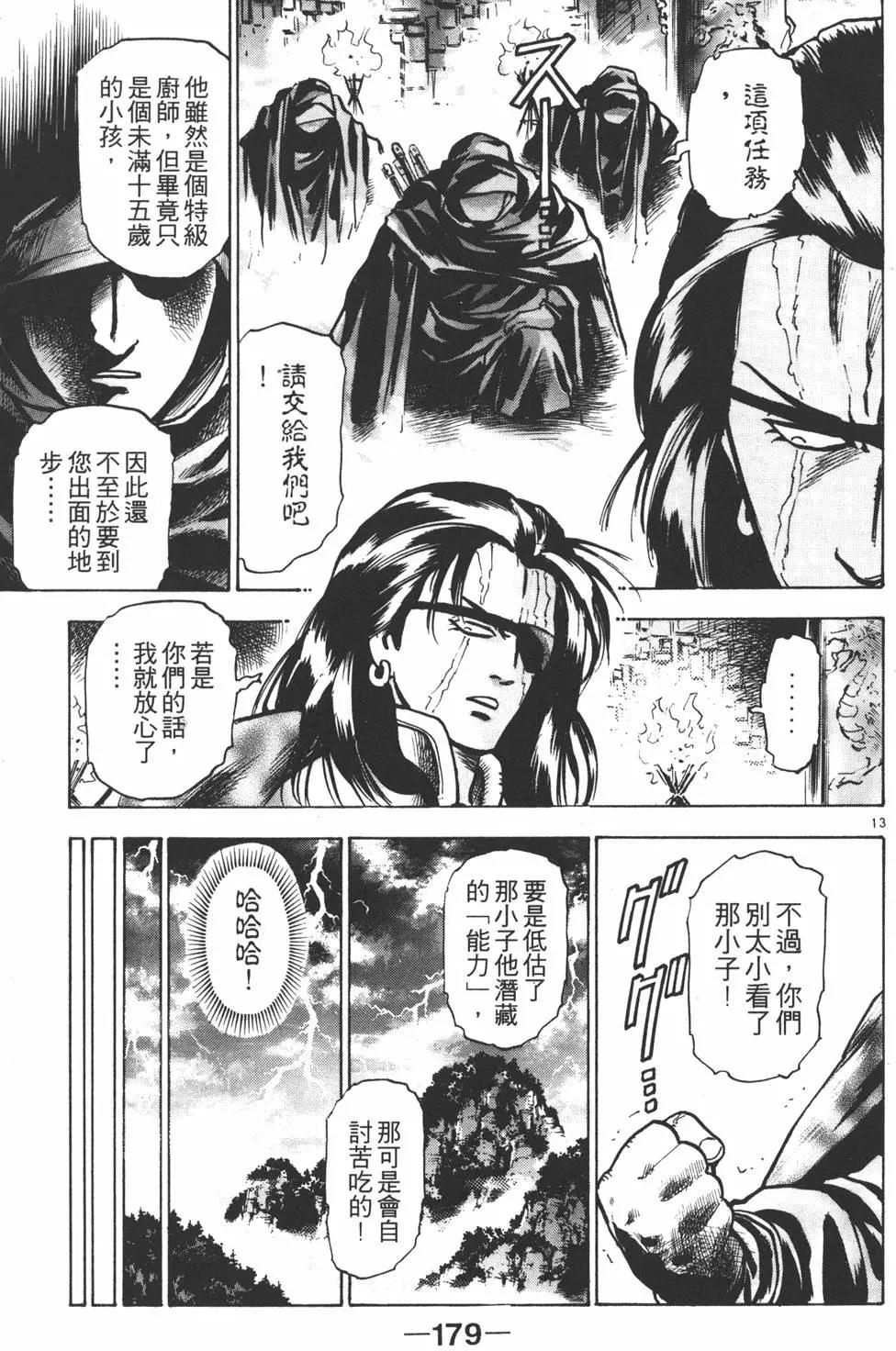 第08卷192