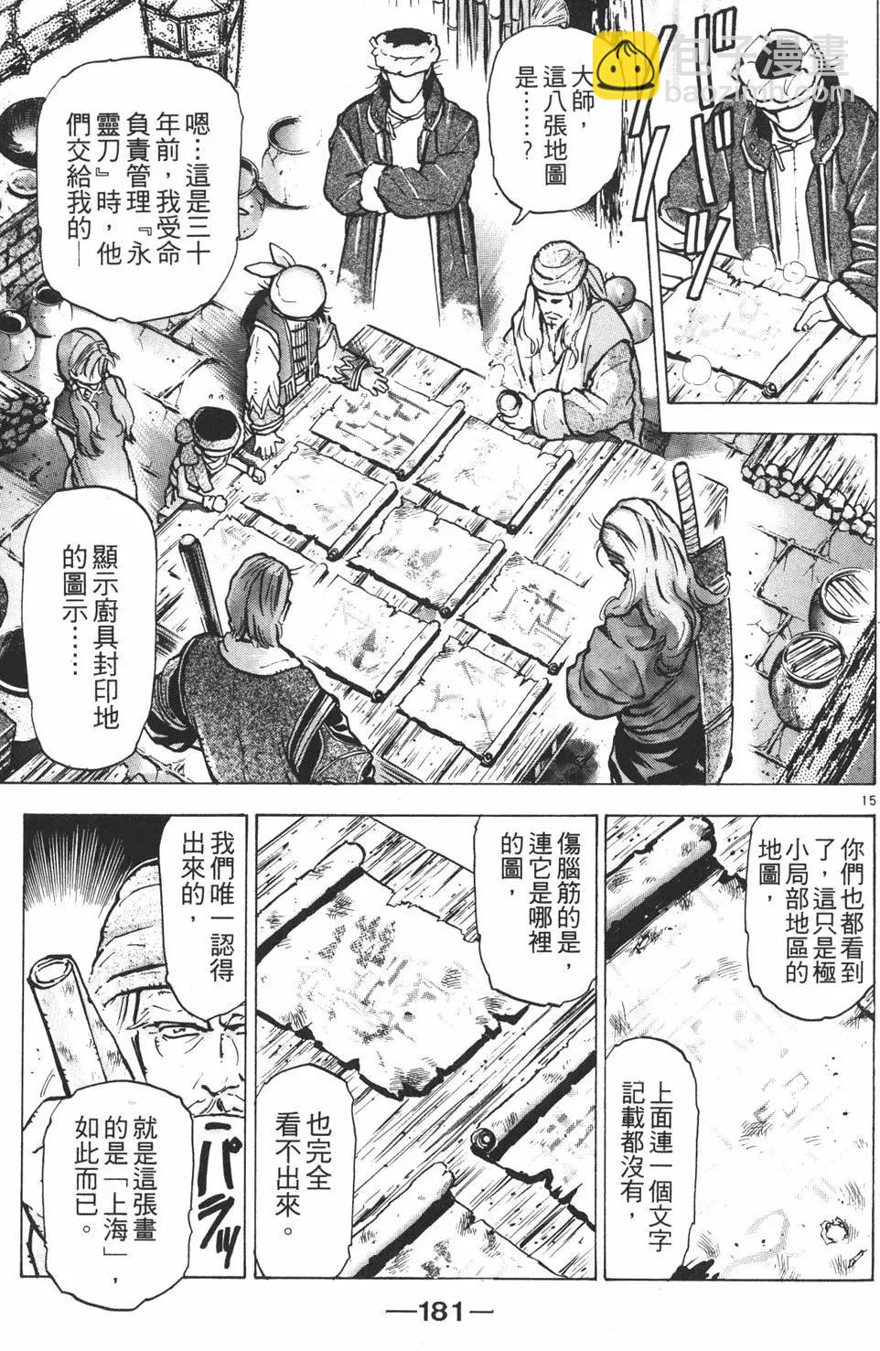 第08卷194
