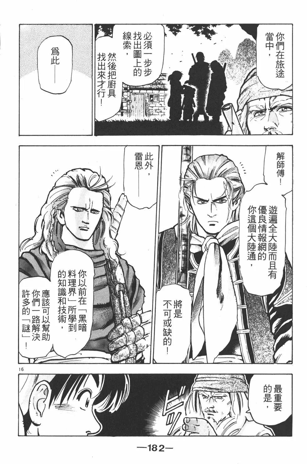 第08卷195