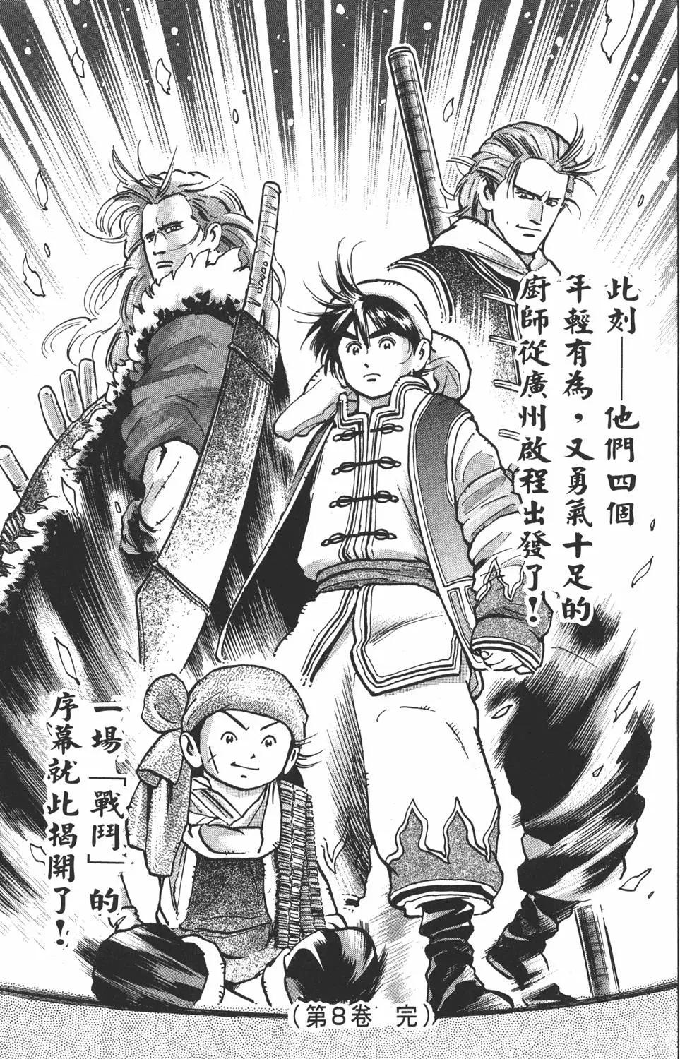 第08卷198