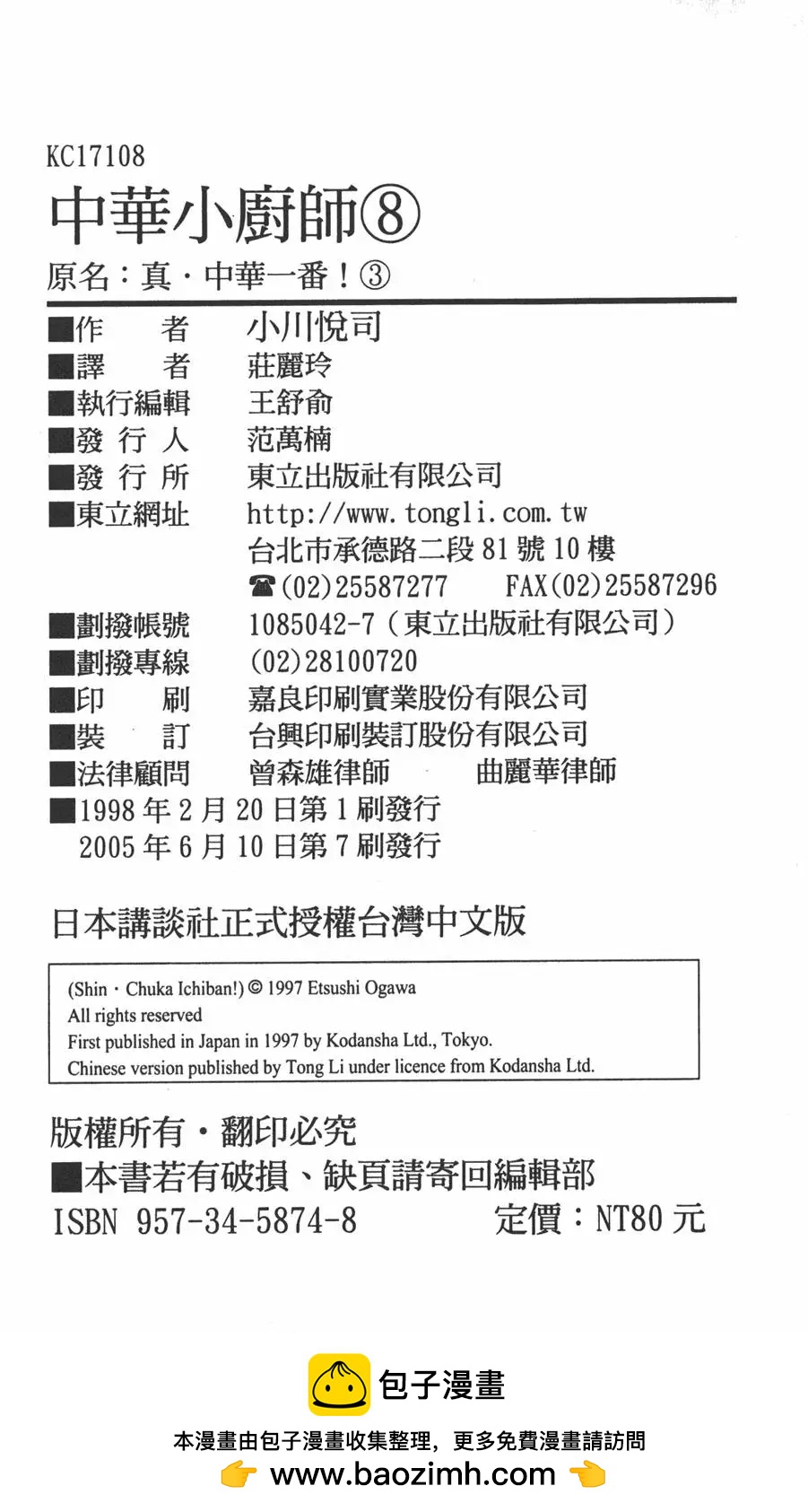 第08卷199