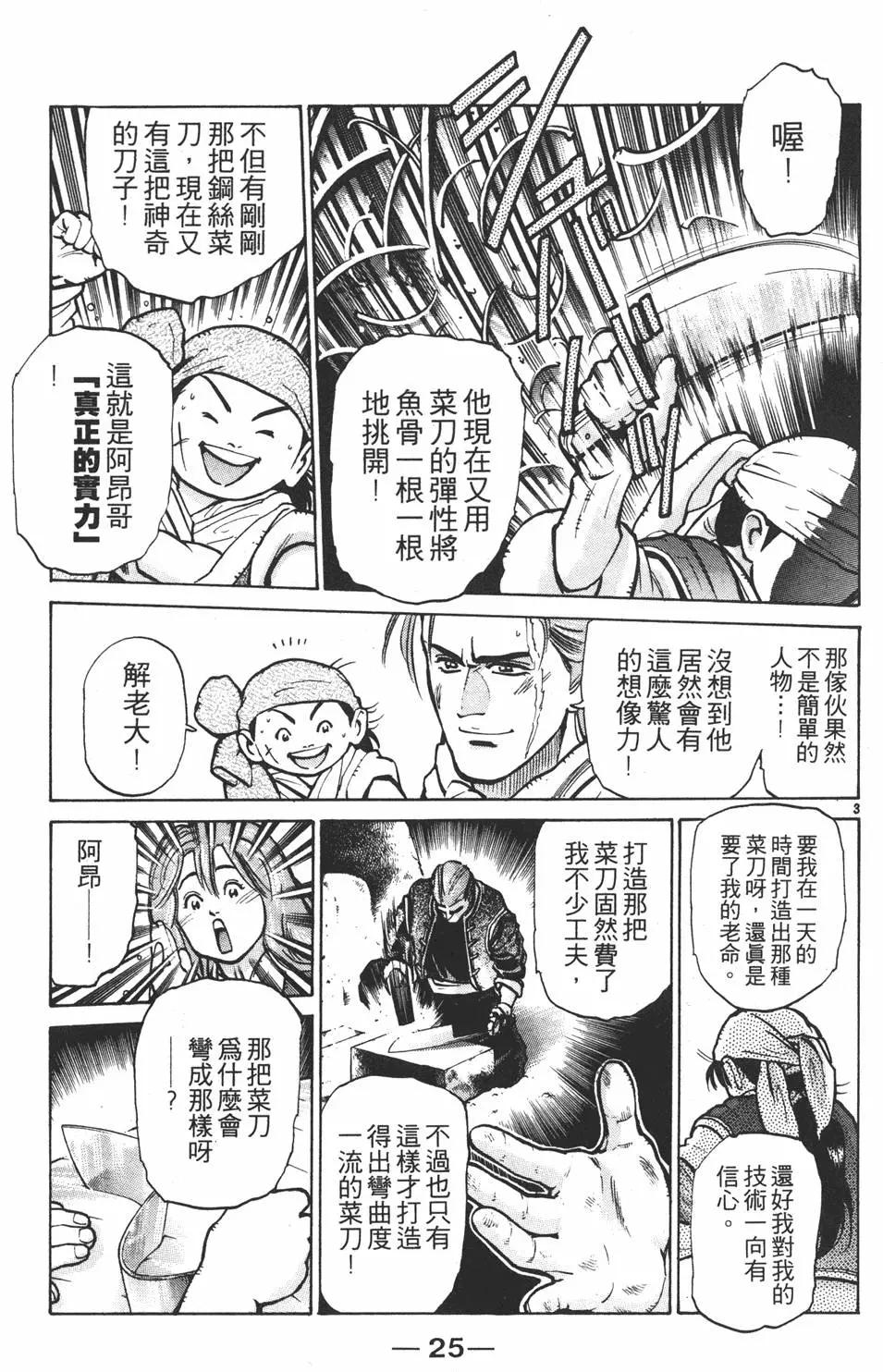 第08卷26