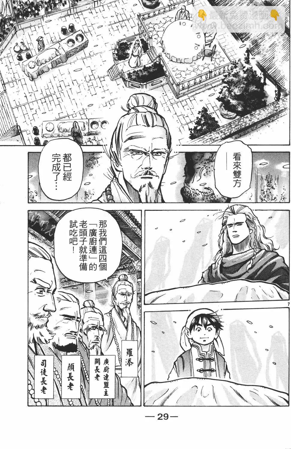 第08卷30