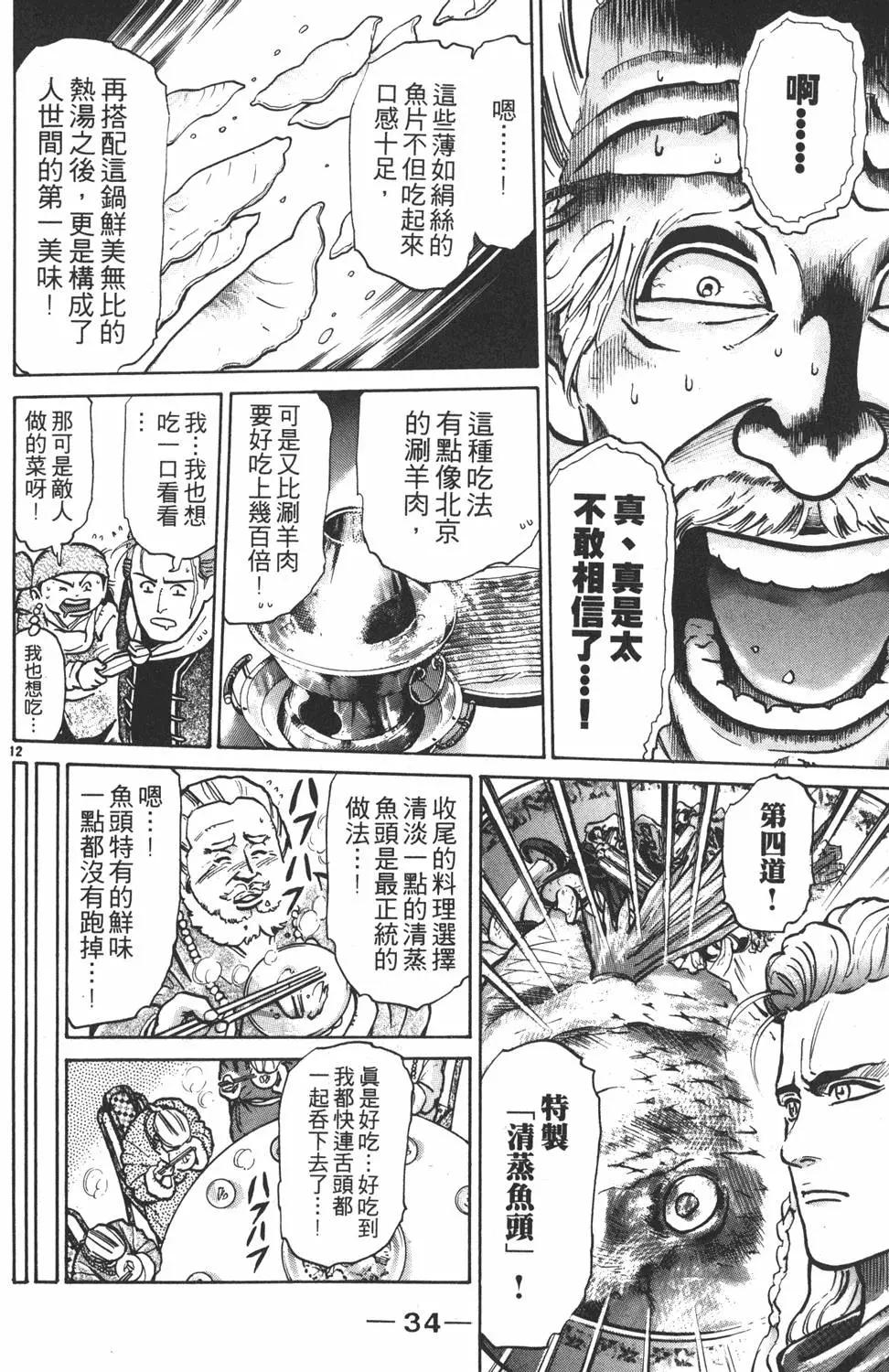 第08卷35