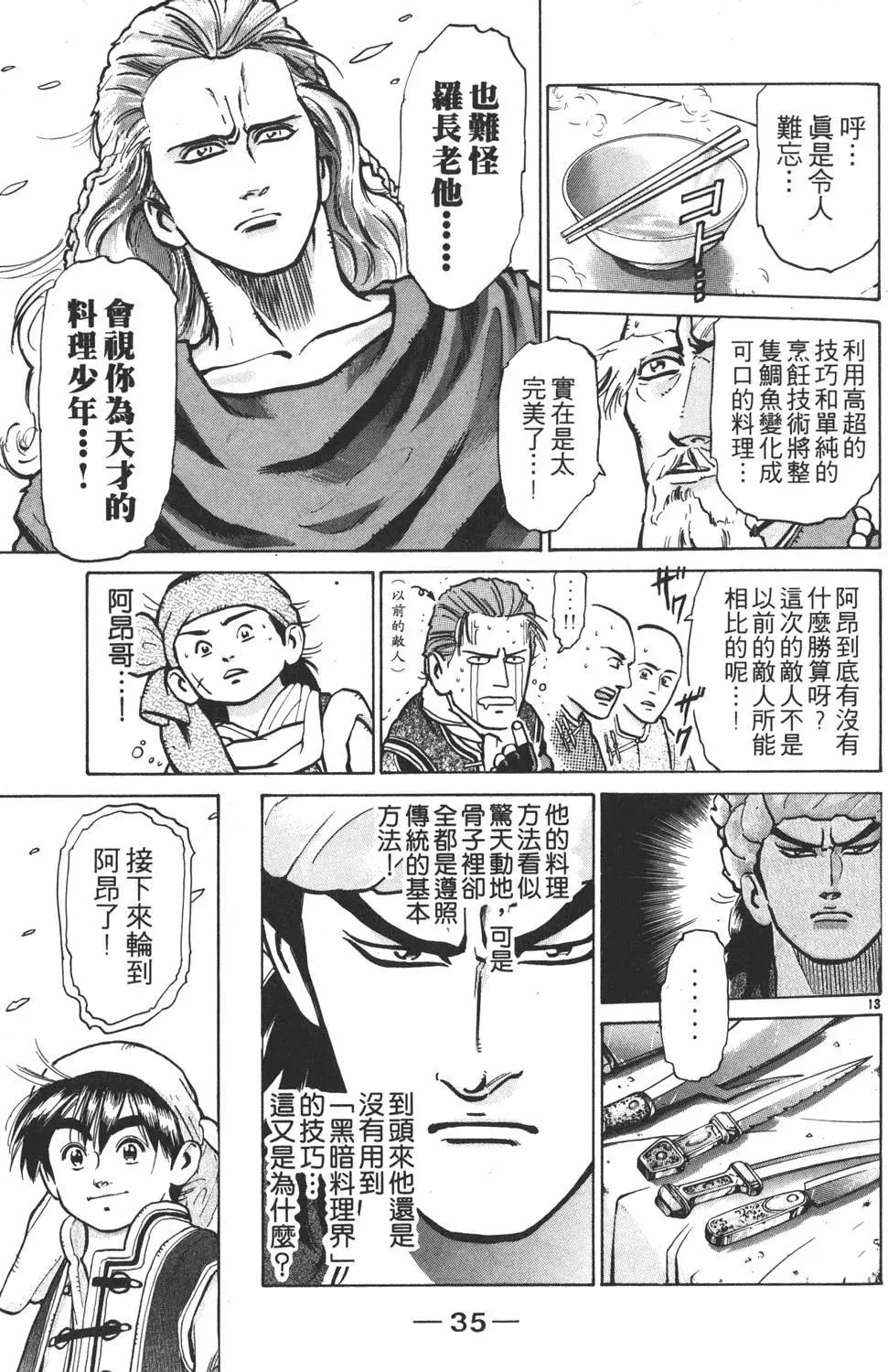 第08卷36