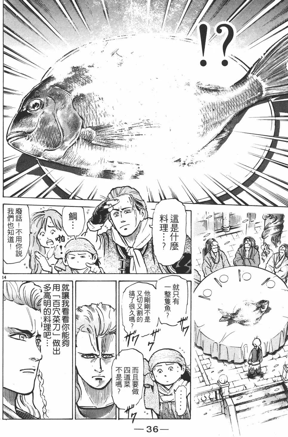 第08卷37