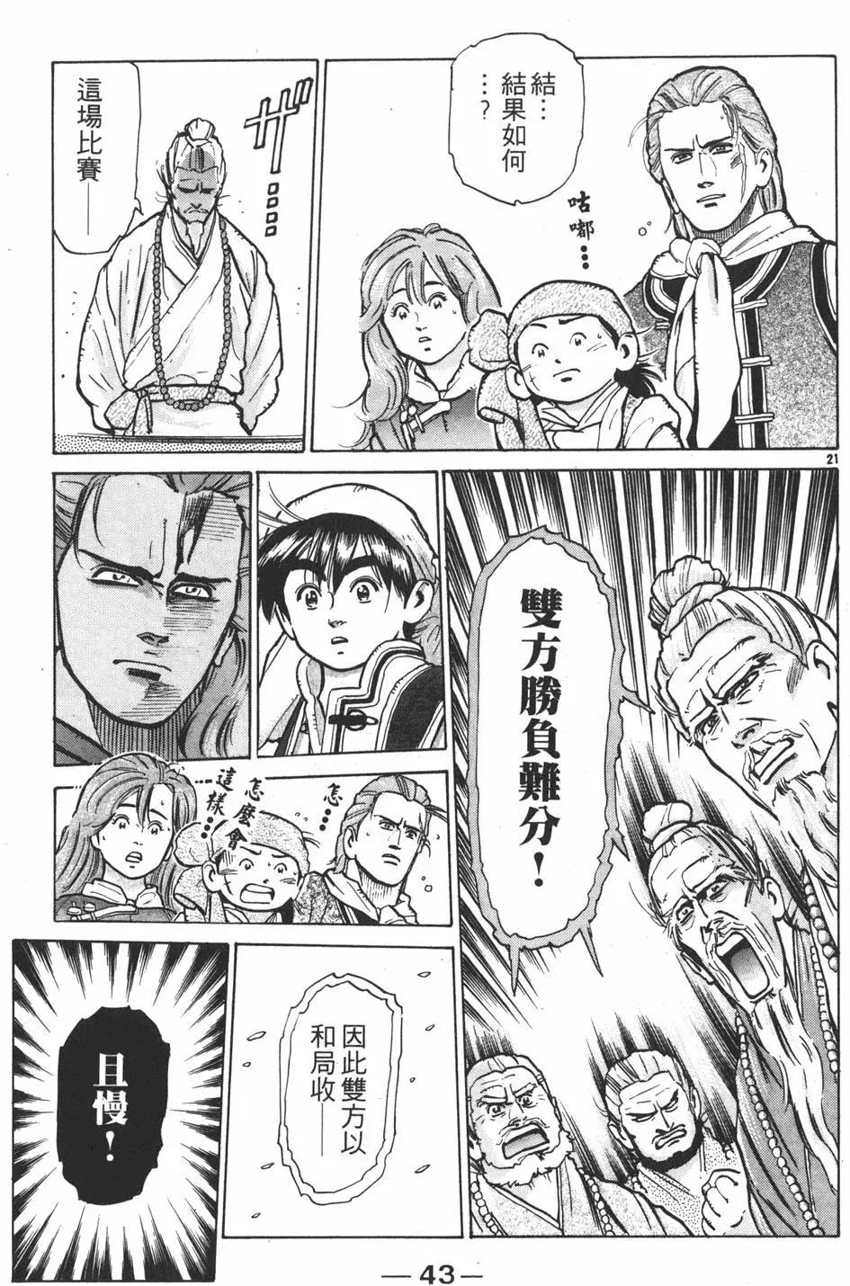 第08卷44