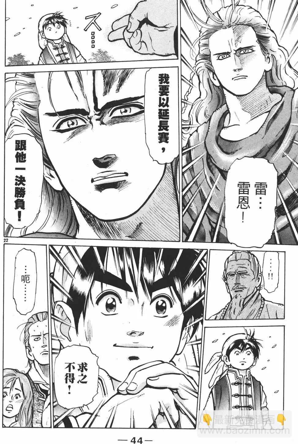 第08卷45