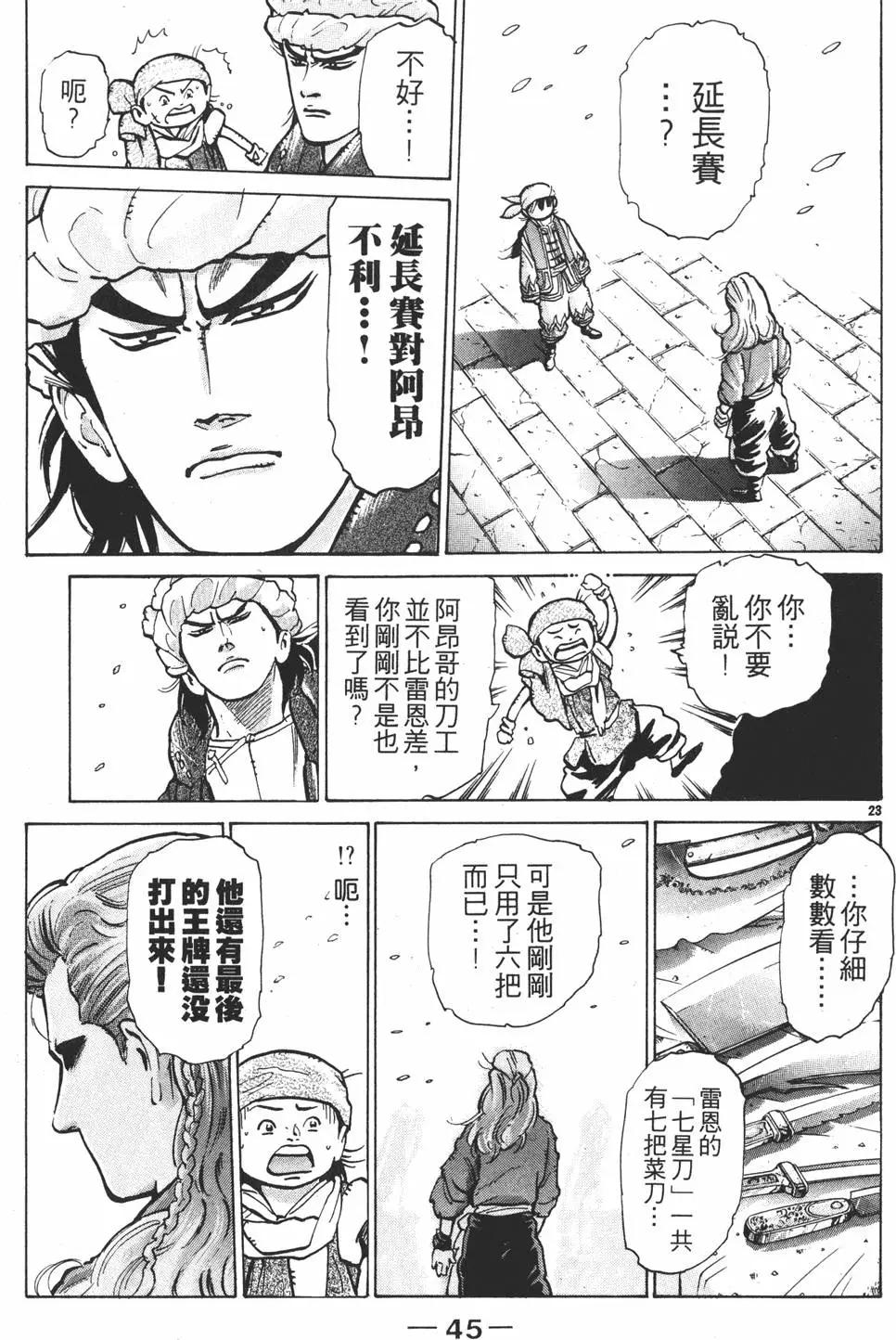 第08卷50
