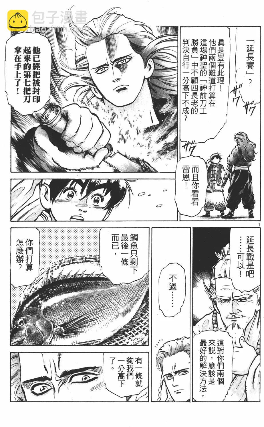 第08卷54
