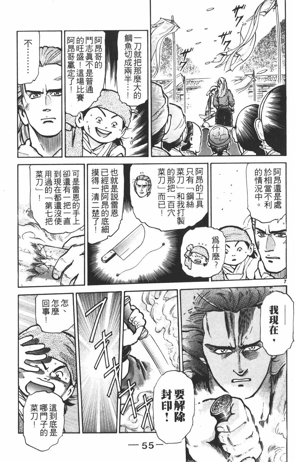 第08卷60