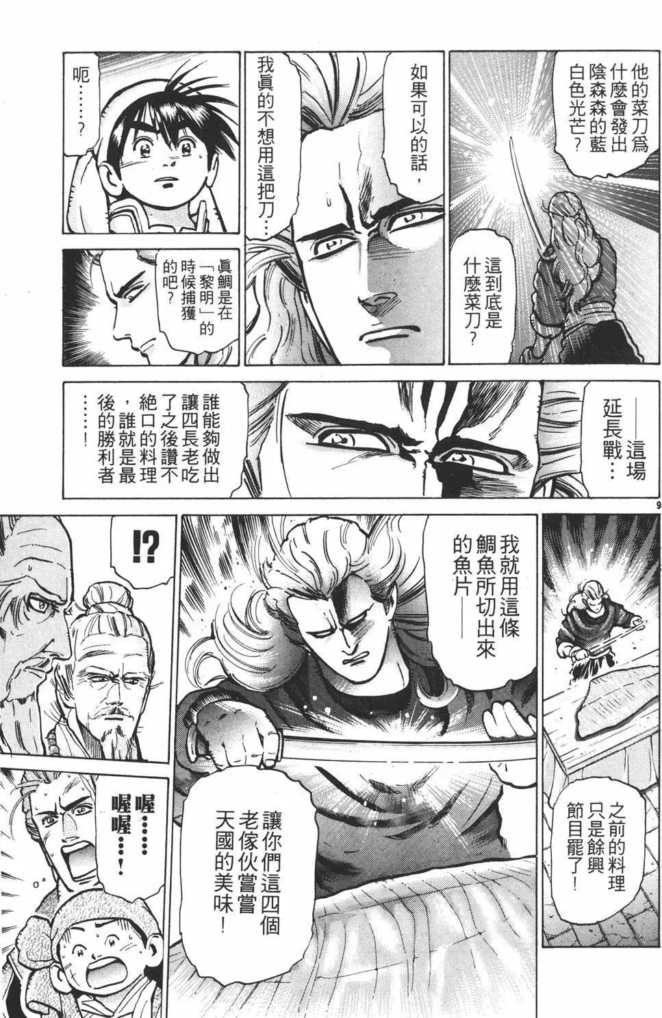 第08卷62