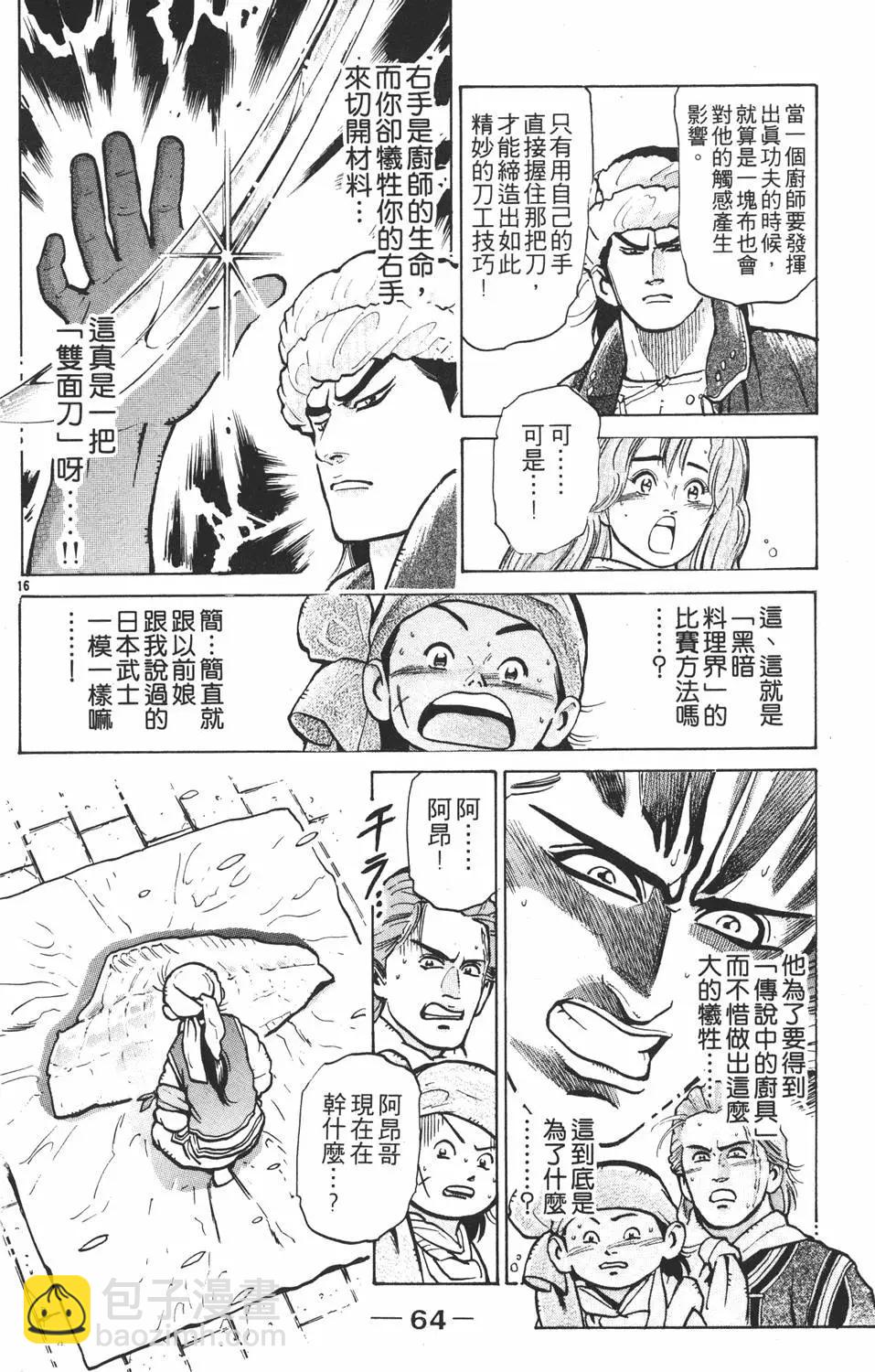 第08卷69