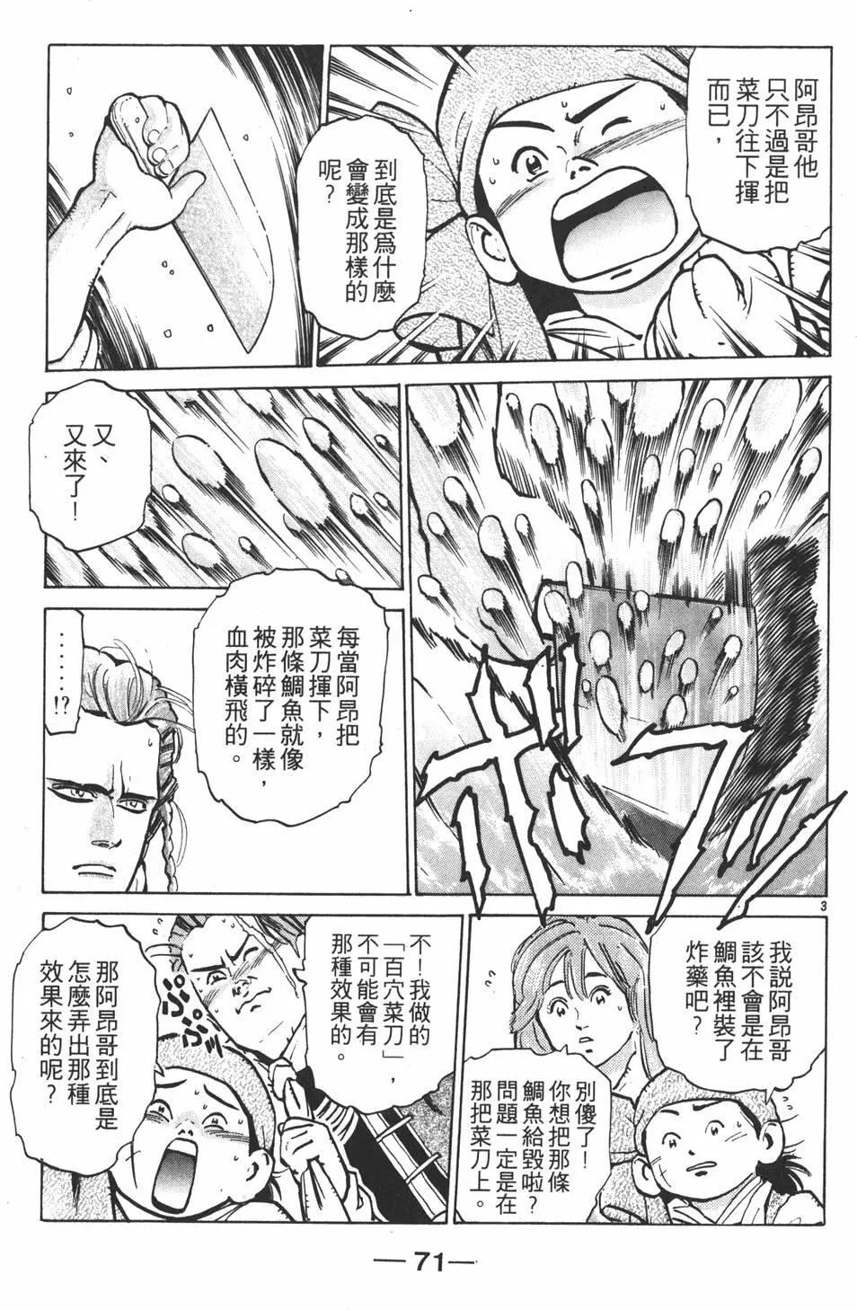 第08卷76