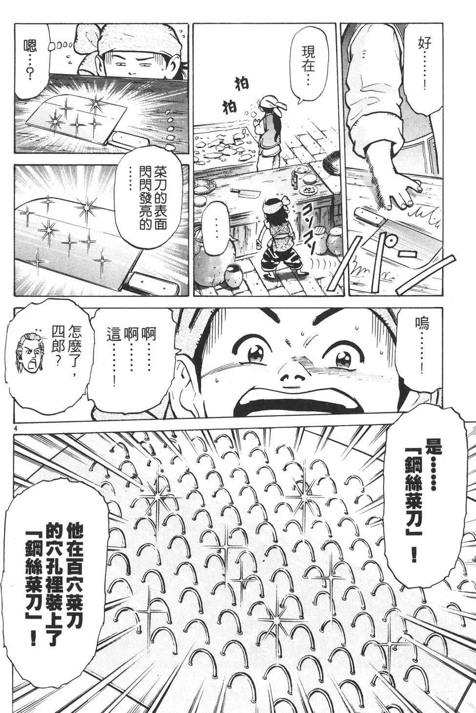 第08卷77