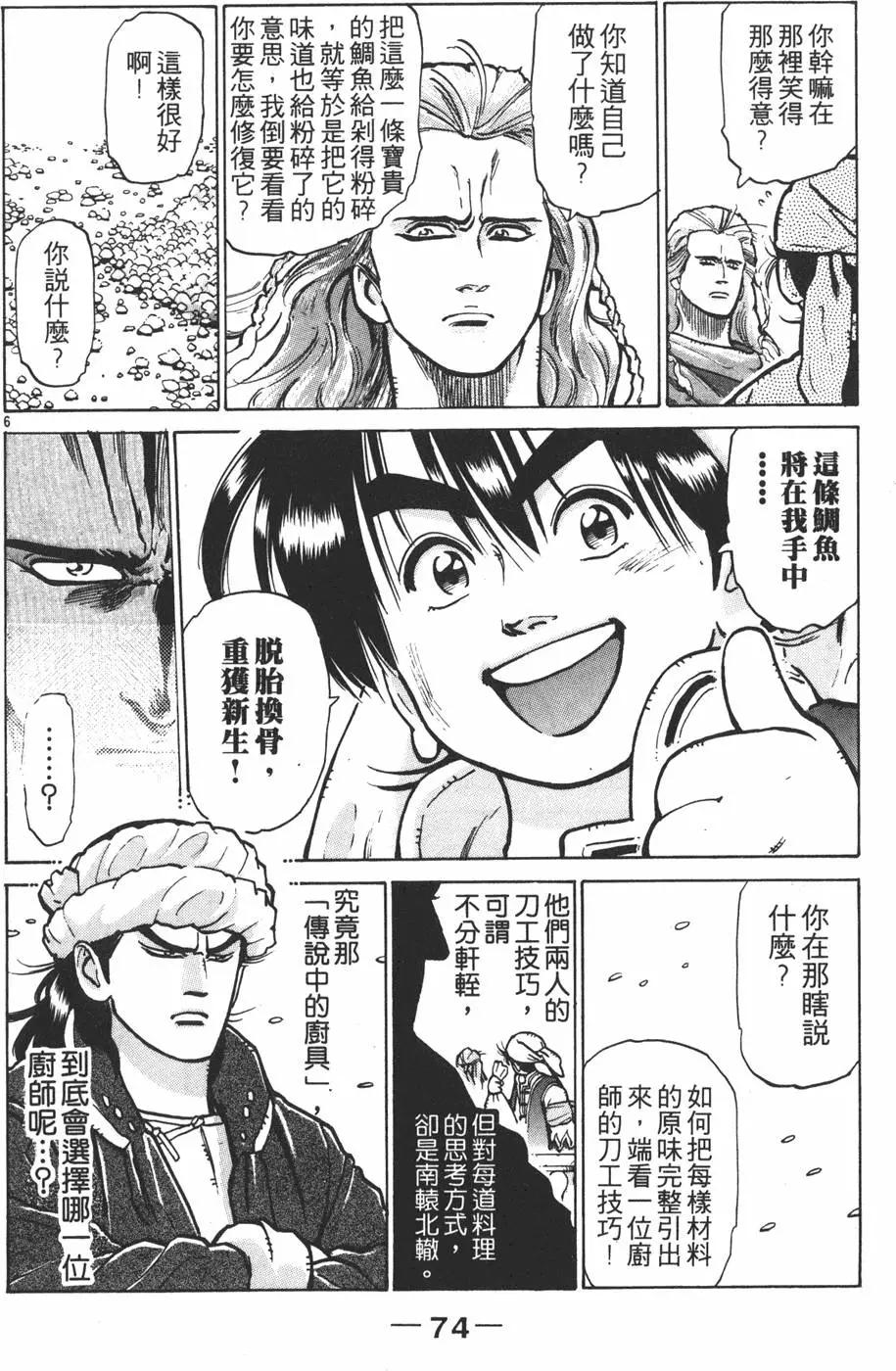第08卷79