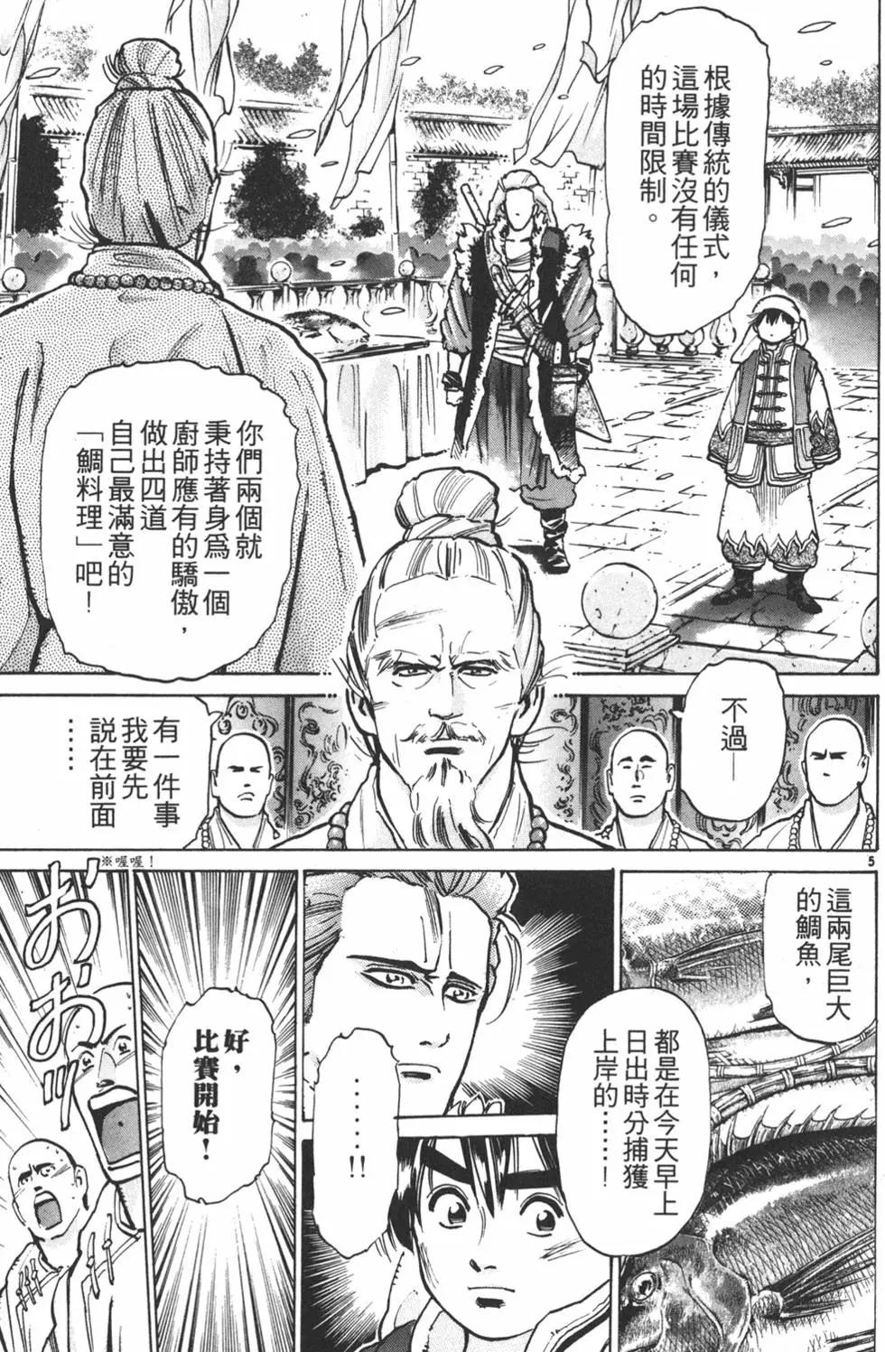 第08卷8