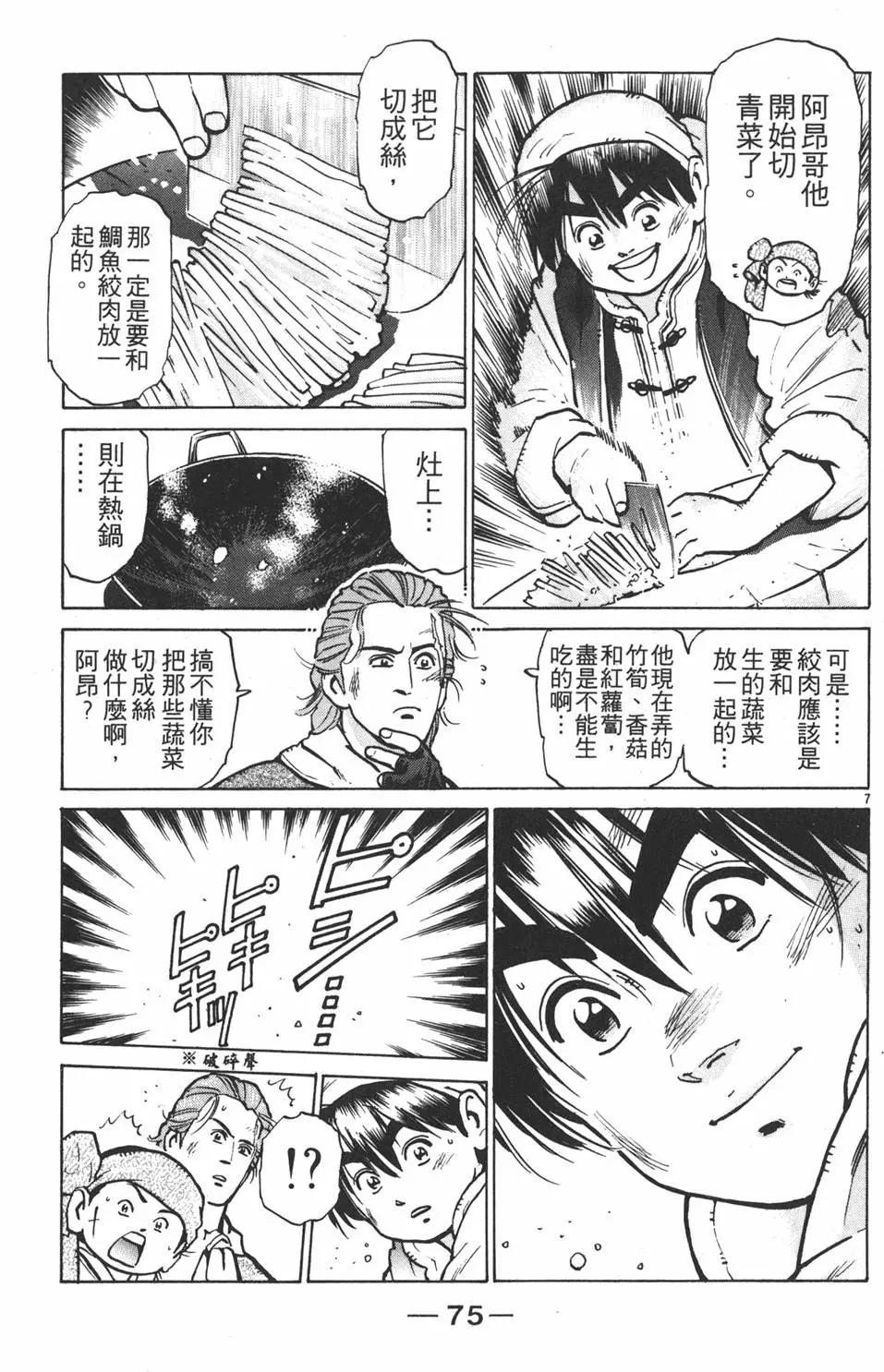 第08卷80