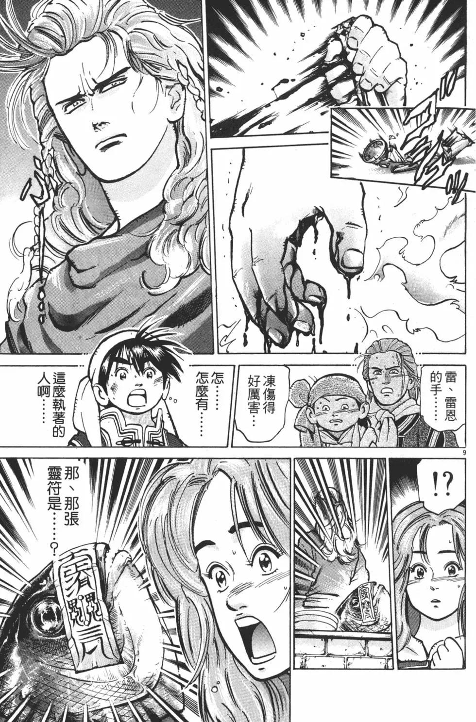 第08卷82
