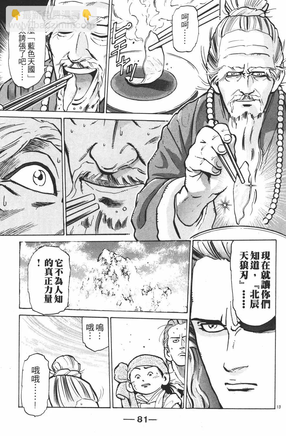 第08卷86