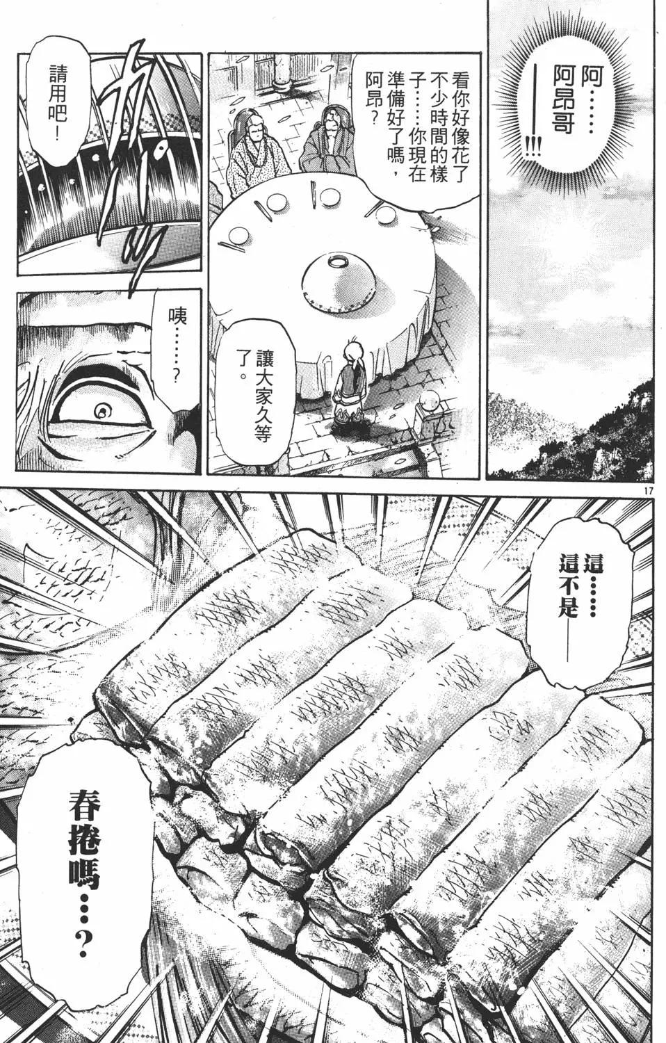 第08卷90
