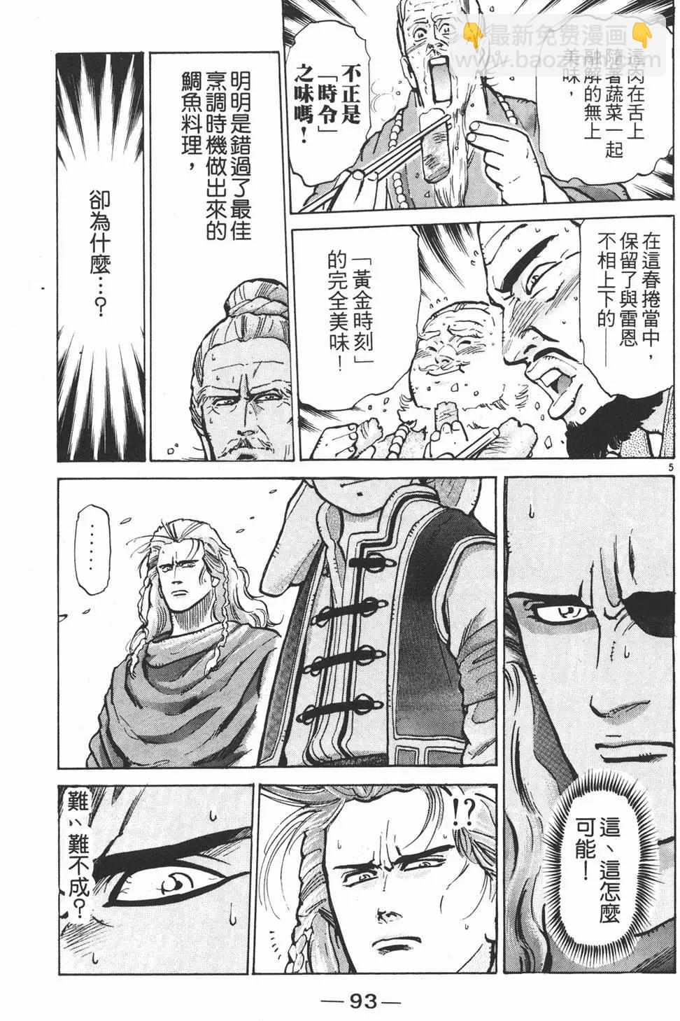 第08卷98