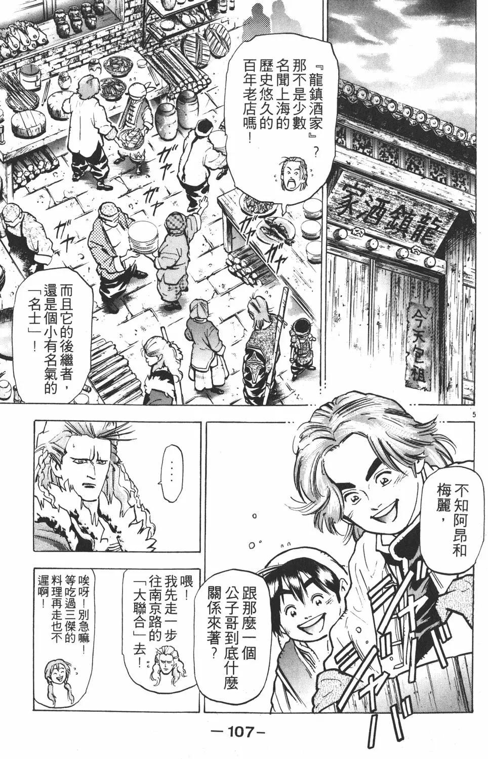 第09卷116