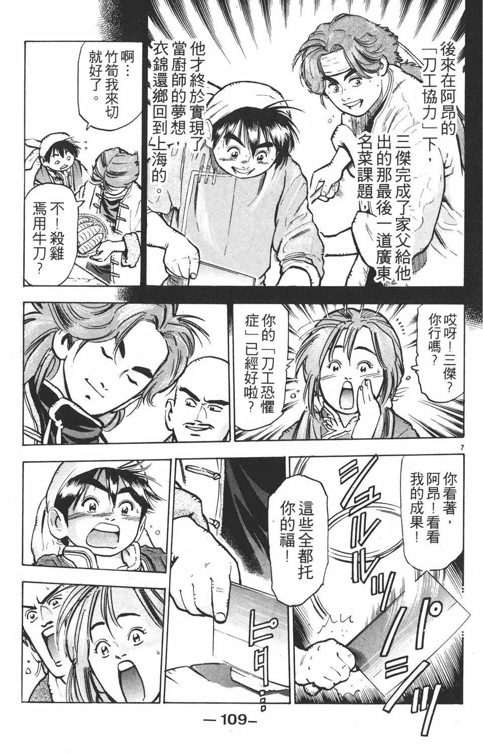 第09卷118