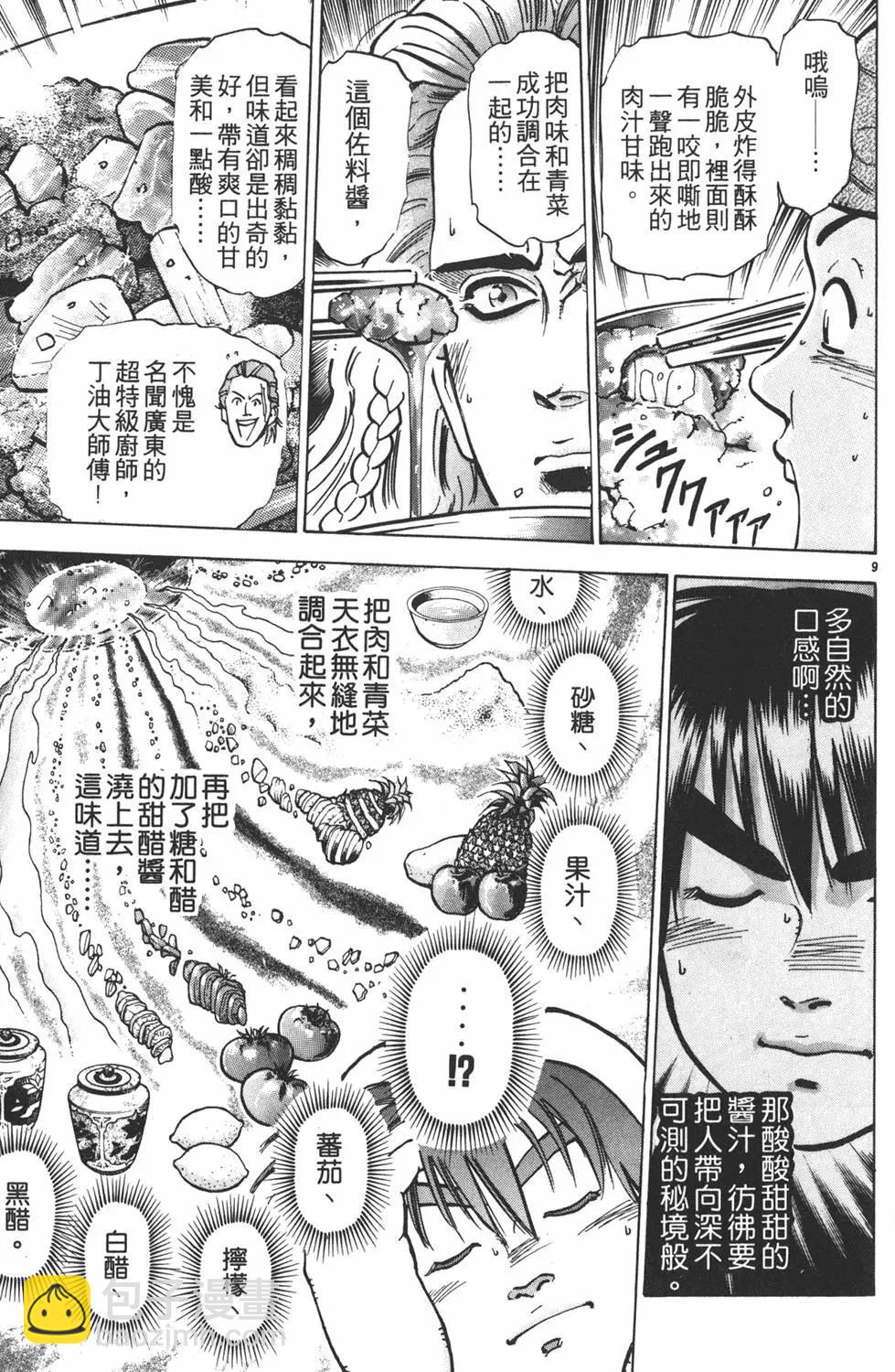 第09卷12
