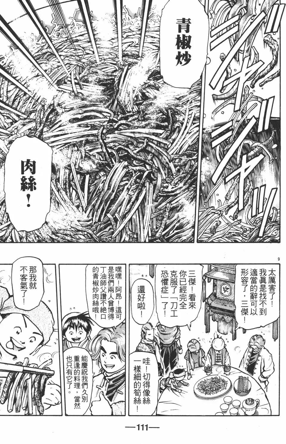 第09卷120