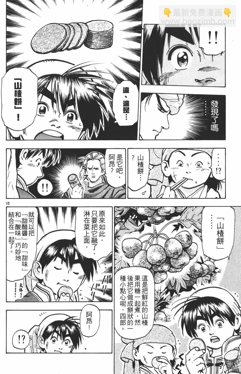 第09卷13