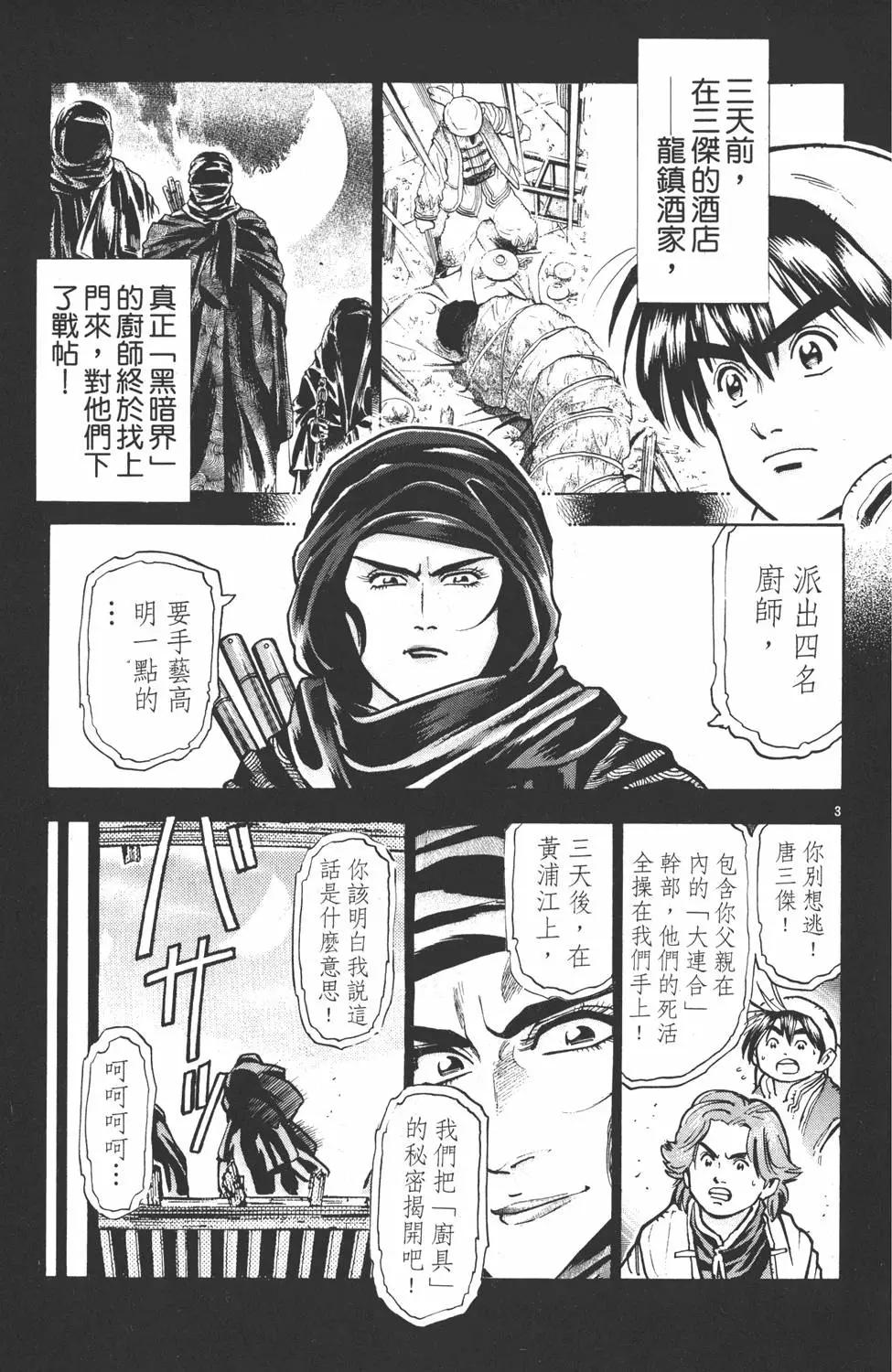 第09卷134