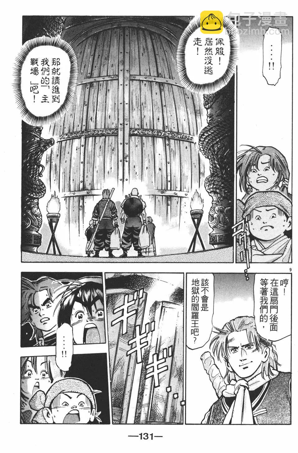 第09卷140