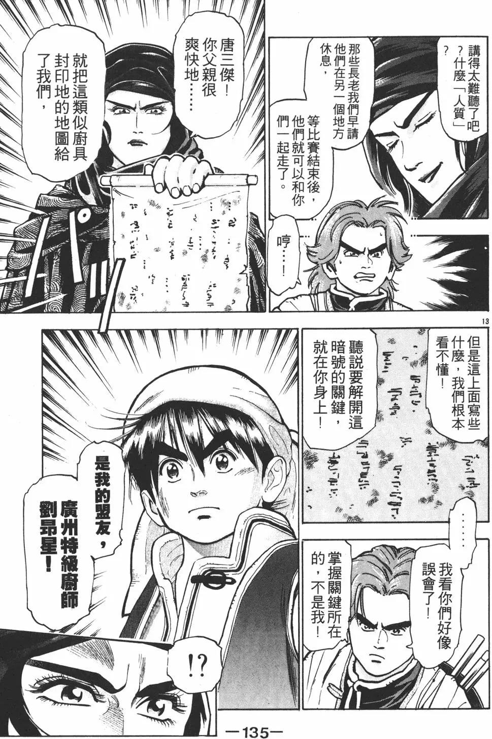 第09卷144