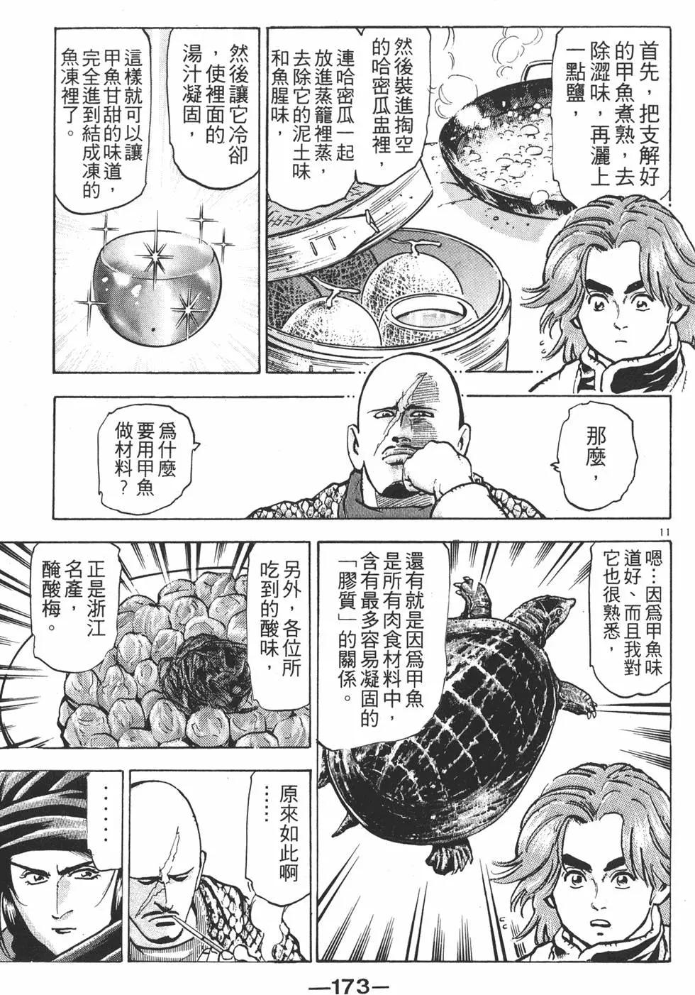 第09卷186