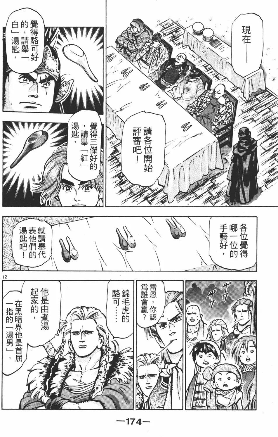 第09卷187