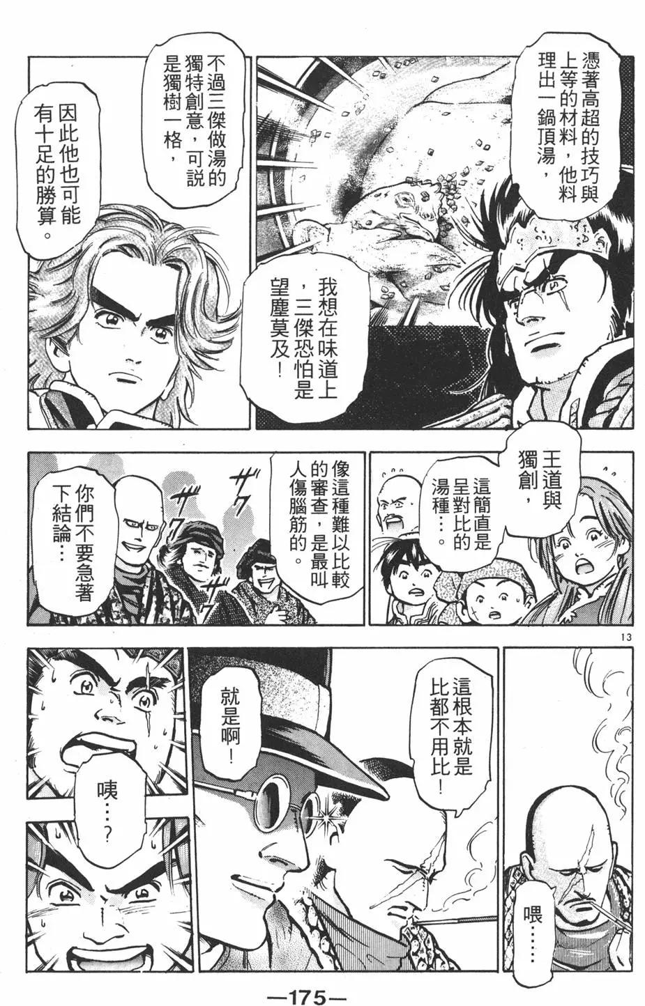 第09卷188