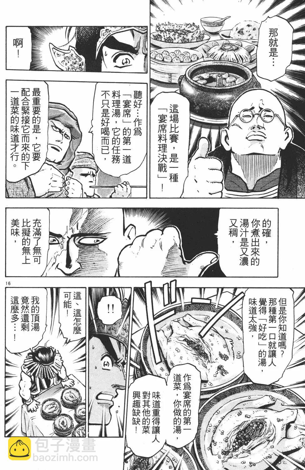 第09卷191