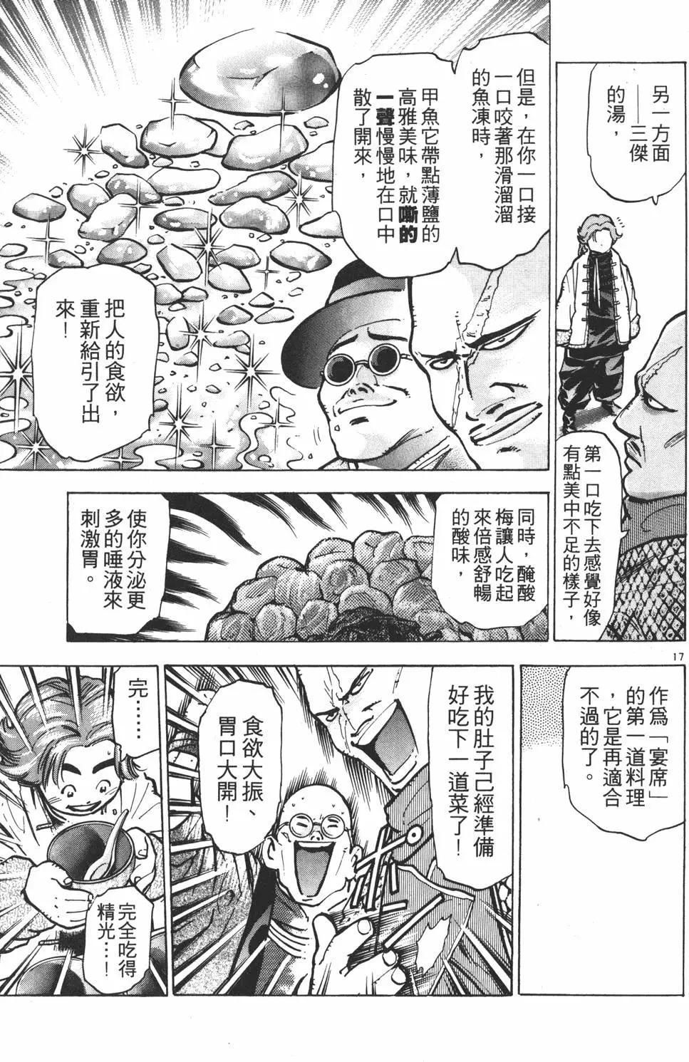 第09卷192