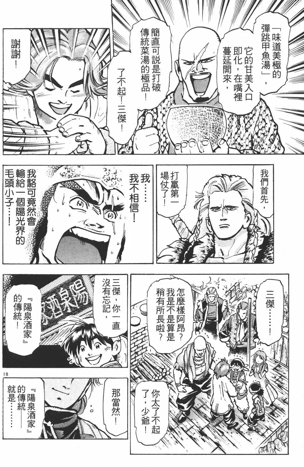 第09卷193