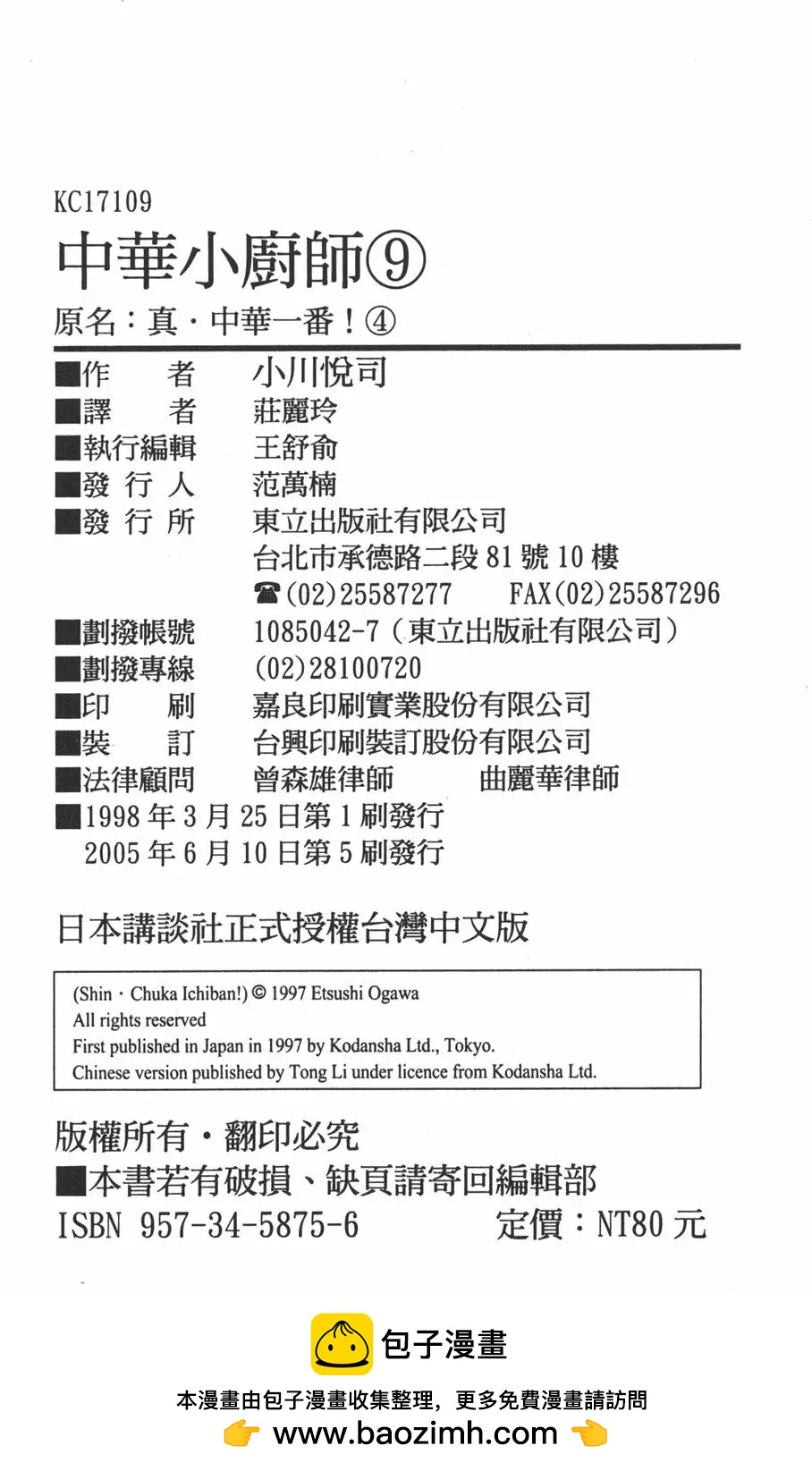 第09卷195