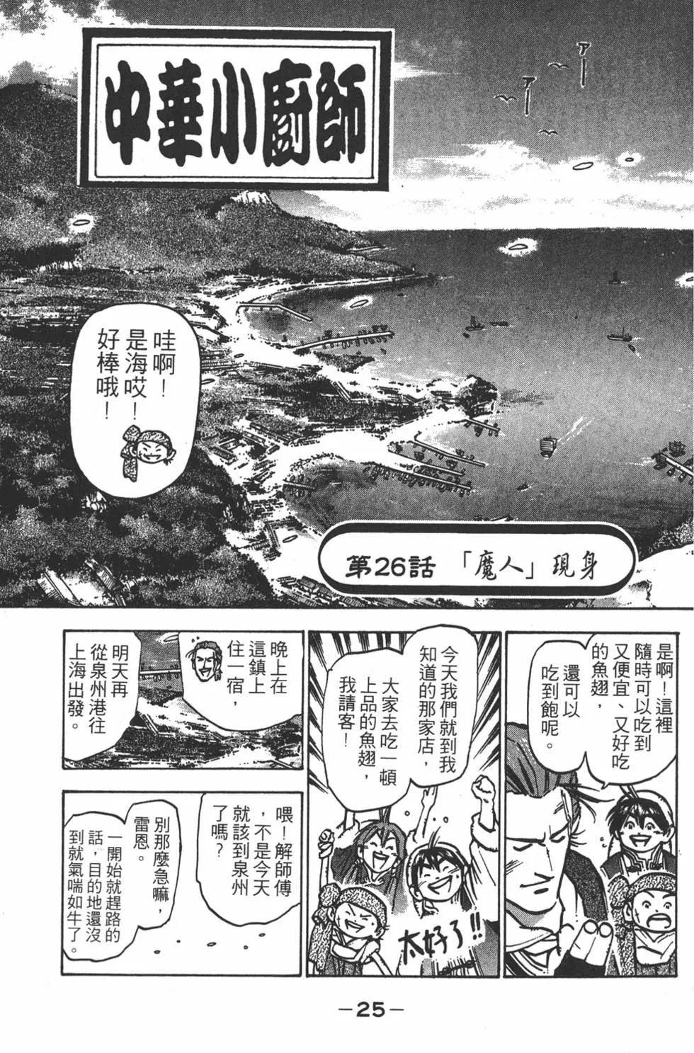 第09卷26