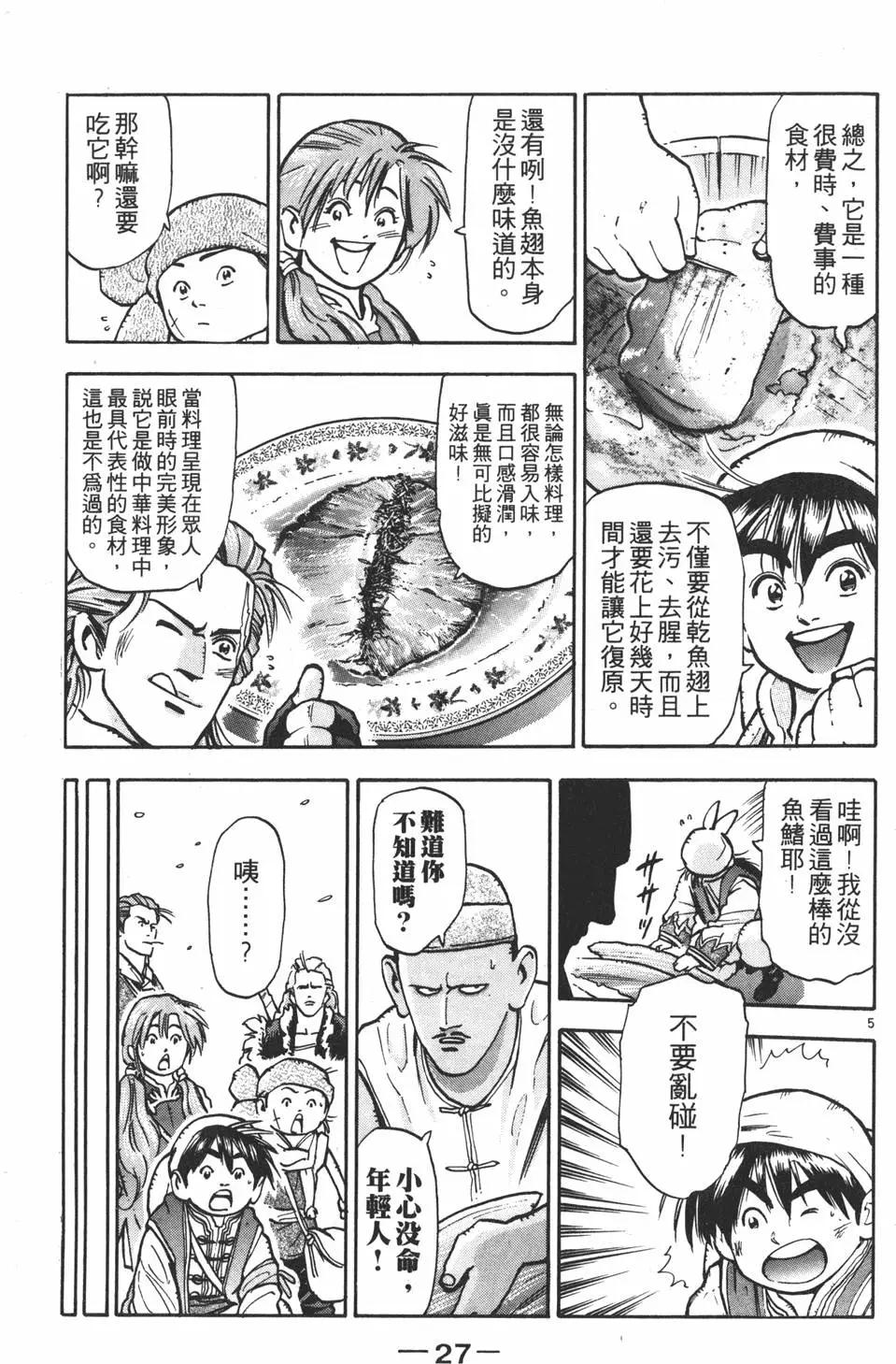 第09卷28