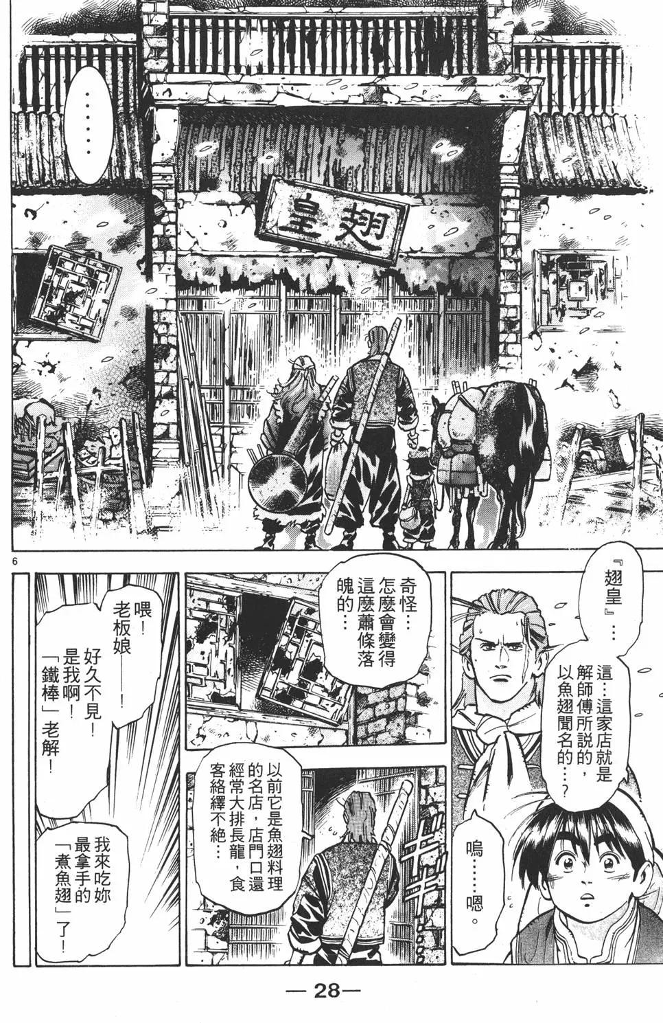 第09卷29